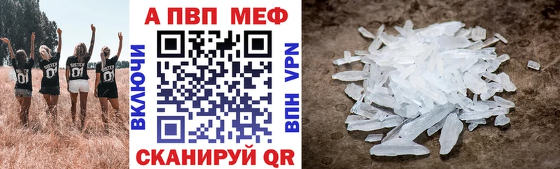 Alpha-PVP Crystall  Нолинск 