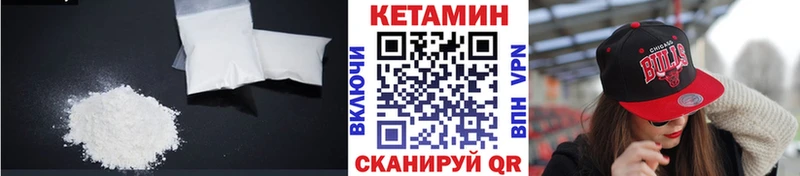 Кетамин VHQ  цена   Нолинск 