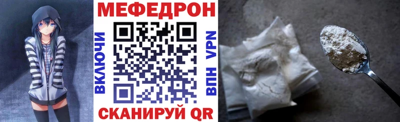 МЕФ мяу мяу  даркнет как зайти  Нолинск 