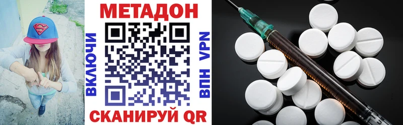купить   Нолинск  МЕТАДОН кристалл 